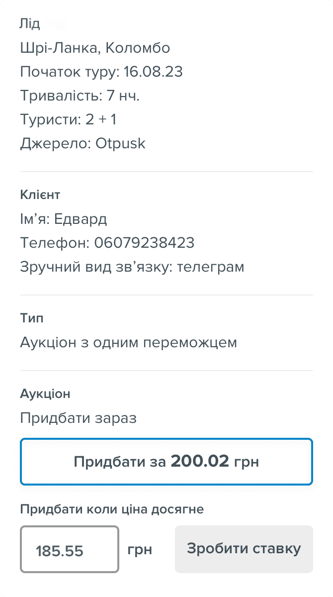 заявка